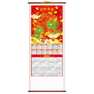 Cane Wallscroll Calendar 竹簾年畫