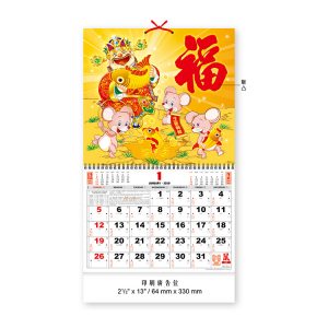 Golden Wealthy Series - Pak Fok Calendar 幻彩黃金-吊牌通勝福曆