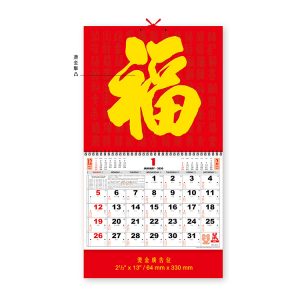 12 Sheets Pak Fok Calendar 吊牌通勝月曆